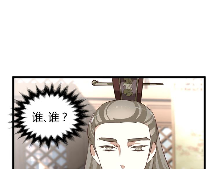 第1－2话 为什么刚穿越就被甩耳光44