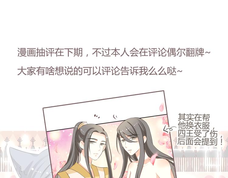 第8话 千金小姐穿越成保镖？92