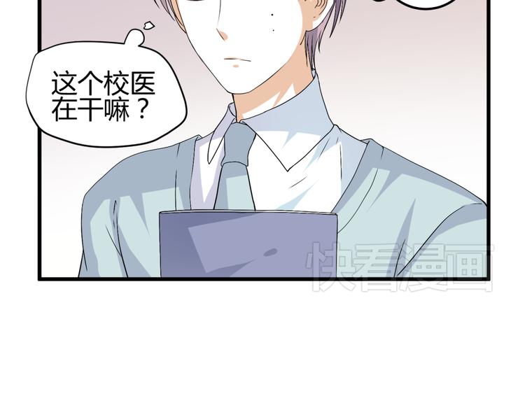 第12话 一定要成为你的女保镖34