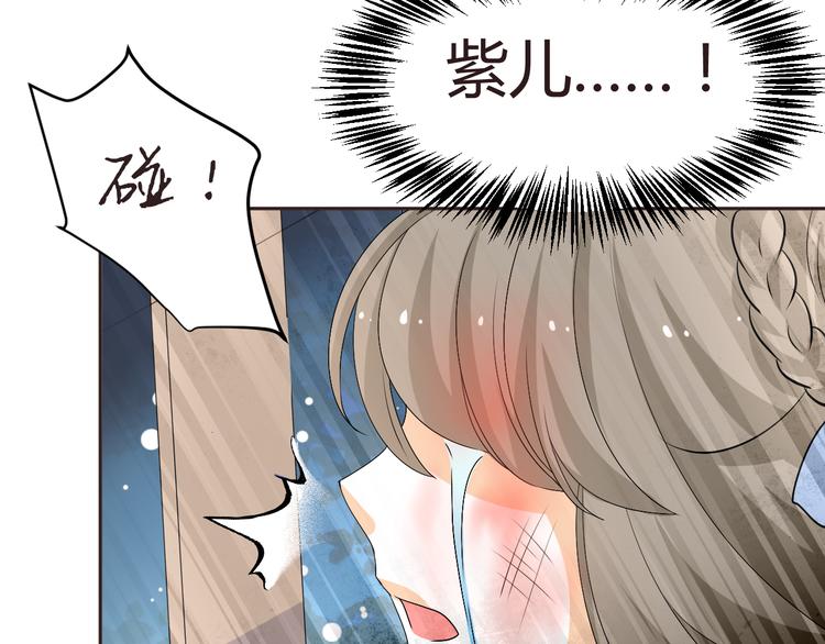 第30话 小紫死了？！59