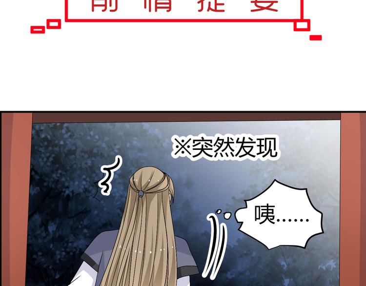 第28话 你不是我认识的她3