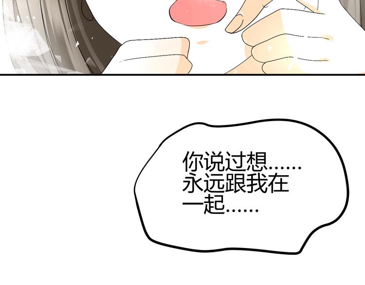 第38-39话 我们永远不会分开46