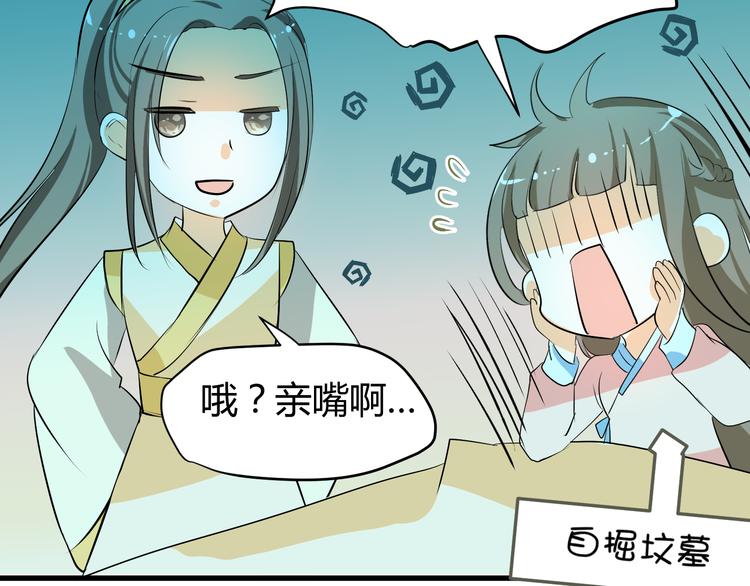 第9话 初吻被剥夺了45