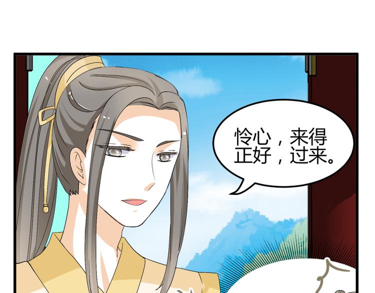 第12话 一定要成为你的女保镖58