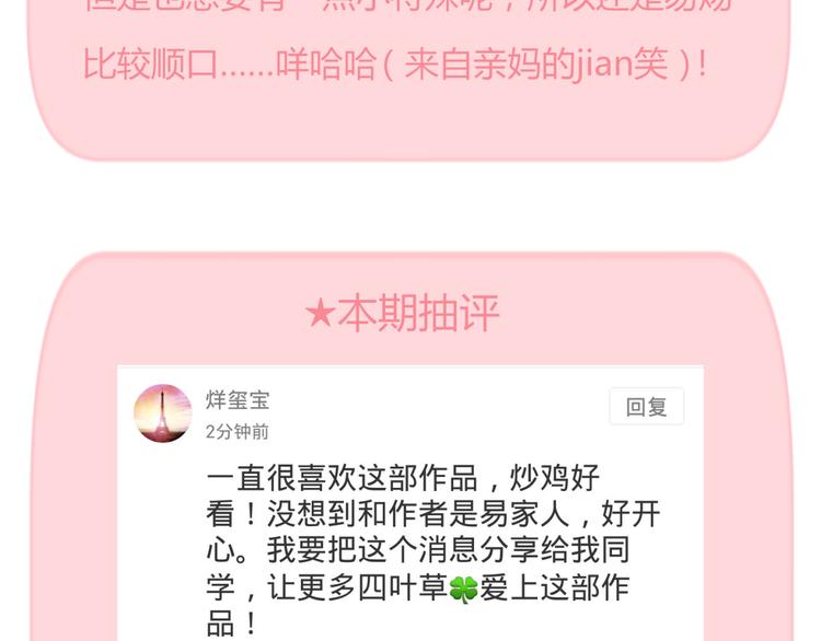 第14话 我的心，动摇了75