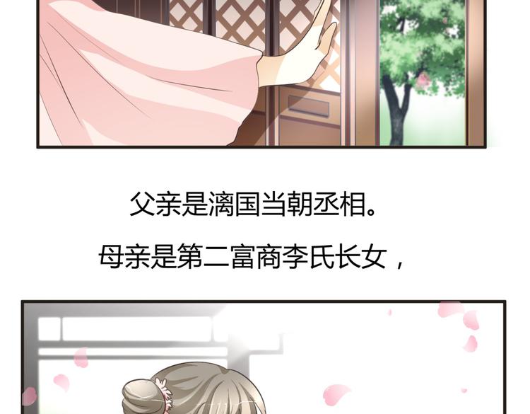 第3话 女扮男装惹出杀身之祸2