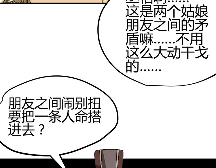 第31话 当今圣上不可辅佐45