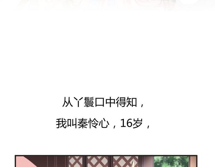 第3话 女扮男装惹出杀身之祸1