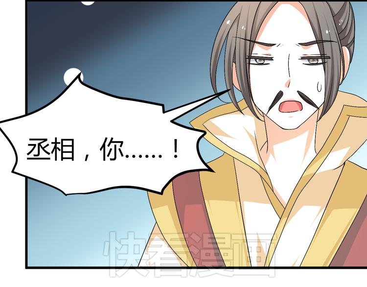 第31话 当今圣上不可辅佐57