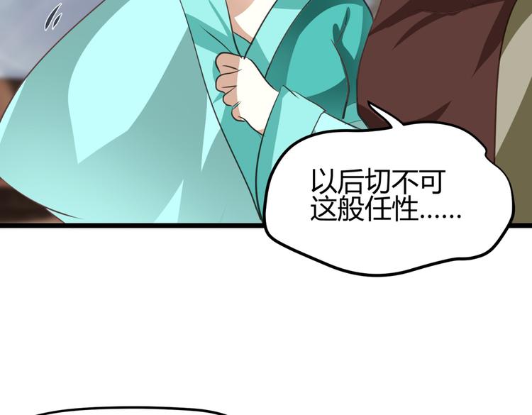 第1－2话 为什么刚穿越就被甩耳光54