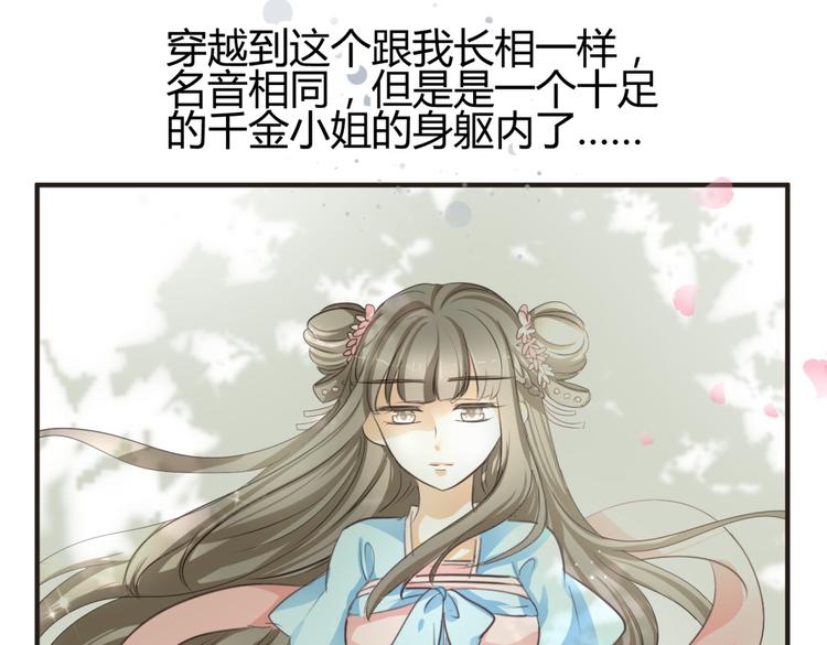 第3话 女扮男装惹出杀身之祸8