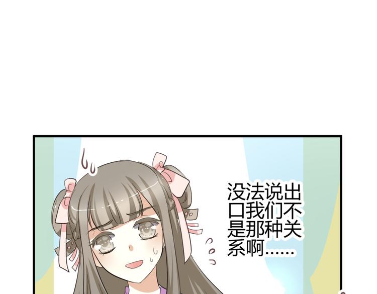 第5话 王爷霸道壁咚，女主偶遇美男57