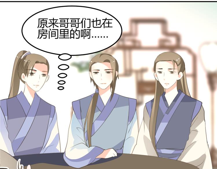 第8话 千金小姐穿越成保镖？74