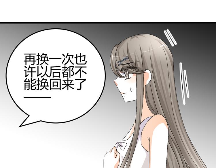 第34话 心，我相信你46