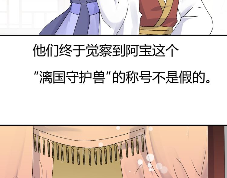 第36话 大战即将爆发67