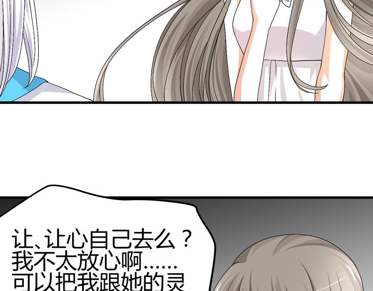 第34话 心，我相信你41