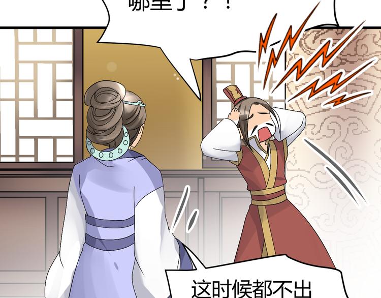 第37话 梦幻般的求婚54