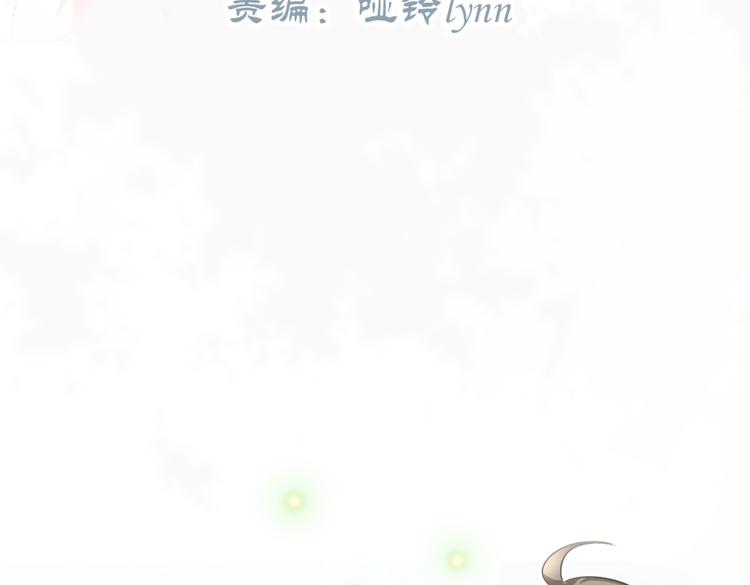 第1－2话 为什么刚穿越就被甩耳光2