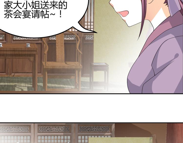 第15话 你已经逃不出我的心了39