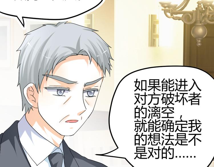 第34话 心，我相信你31