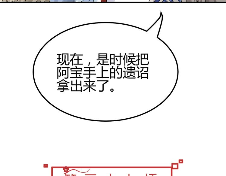 第37话 梦幻般的求婚10