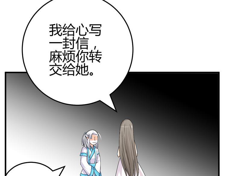 第34话 心，我相信你57