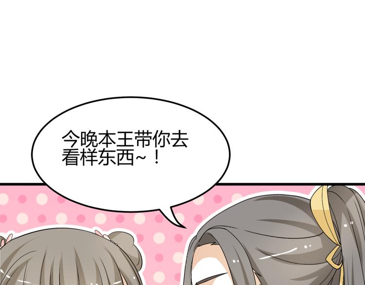 第12话 一定要成为你的女保镖95