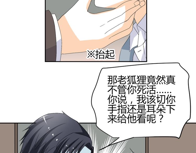 第16话 你们谁都别想逃9