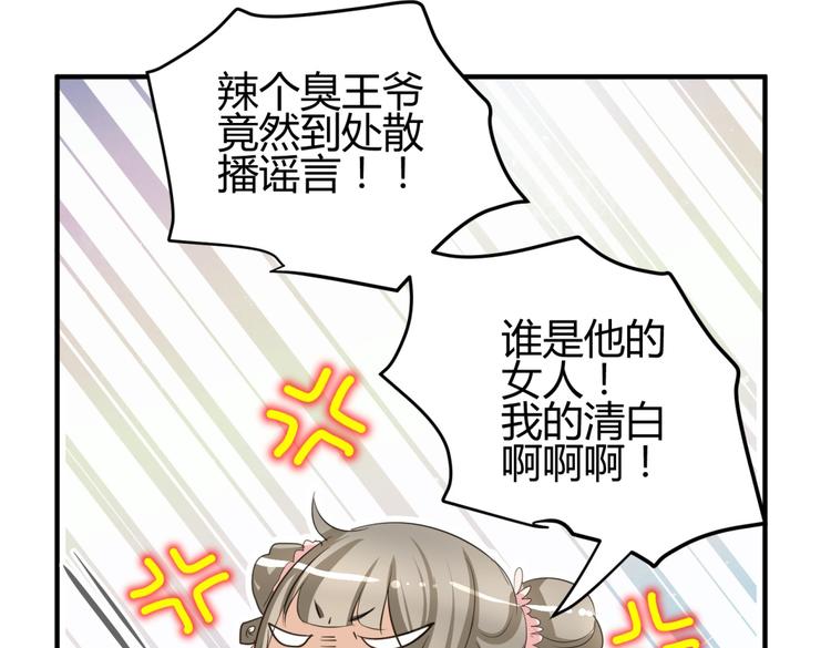 第5话 王爷霸道壁咚，女主偶遇美男39