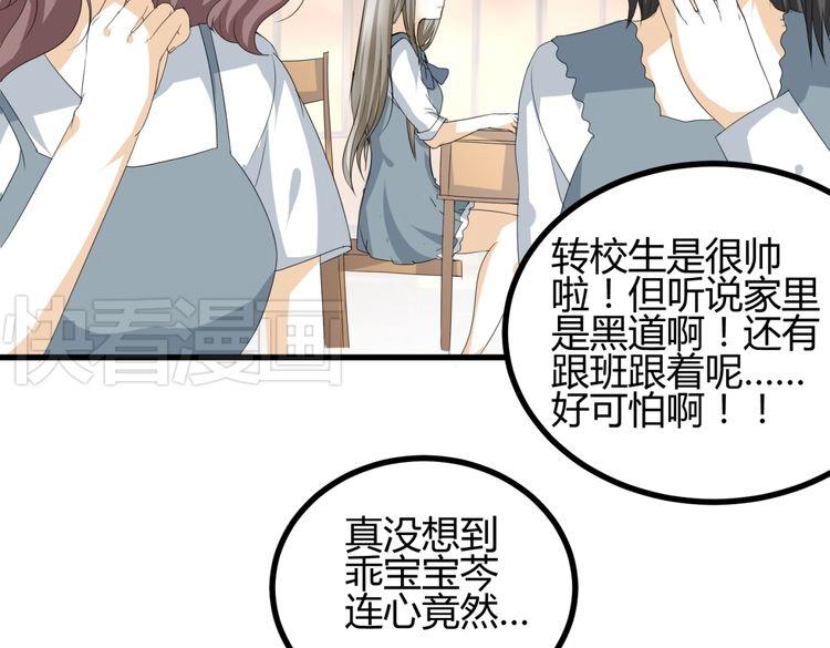 第10话 转校生与学长争风吃醋42