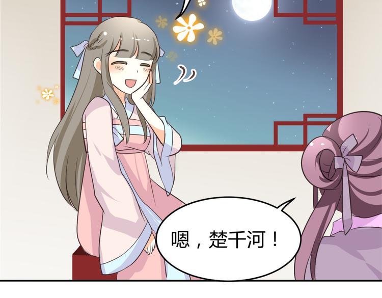 第6话 宫心计上演·傲娇王爷获芳心56