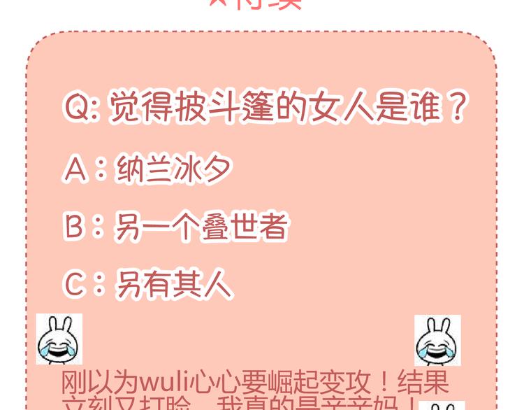 第25话 陌生乌鸦人75