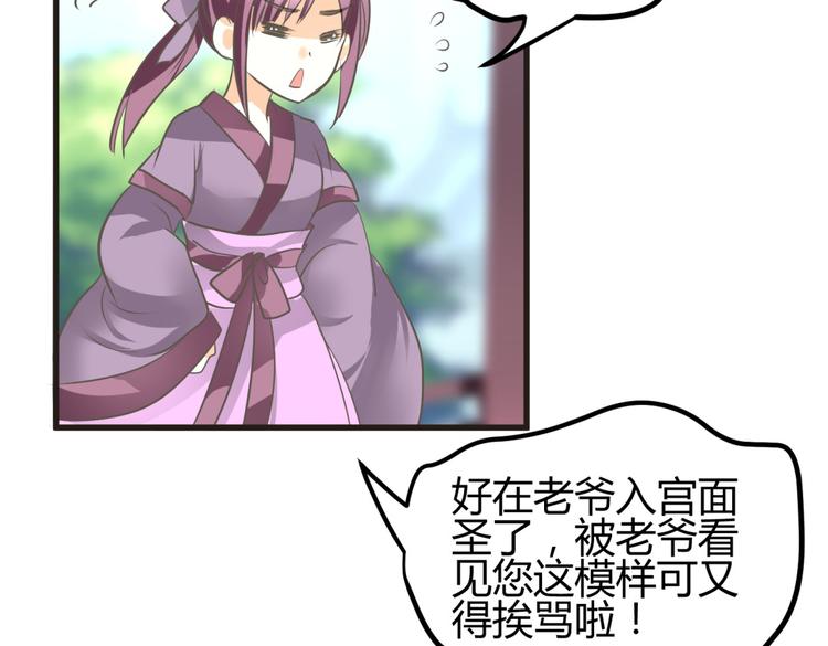 第3话 女扮男装惹出杀身之祸18