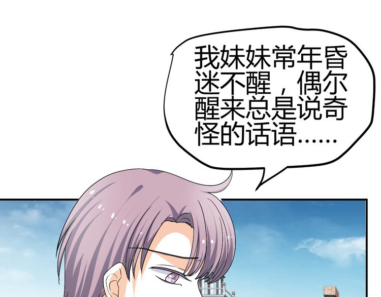 第33话 我要为紫儿报仇！65
