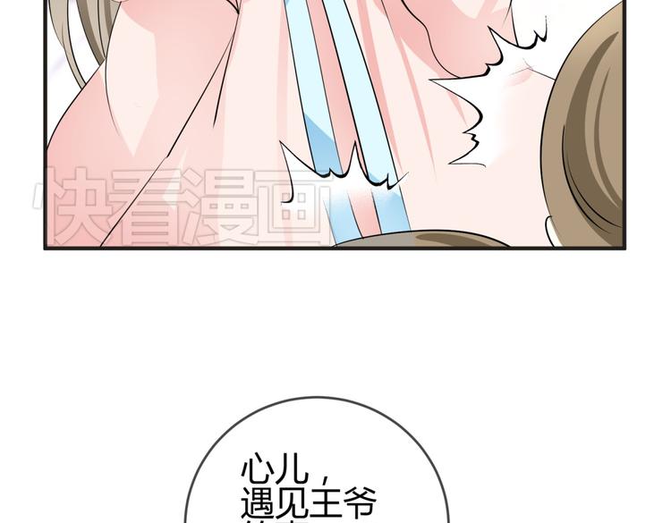 第4话 色狼王爷上门提亲！28