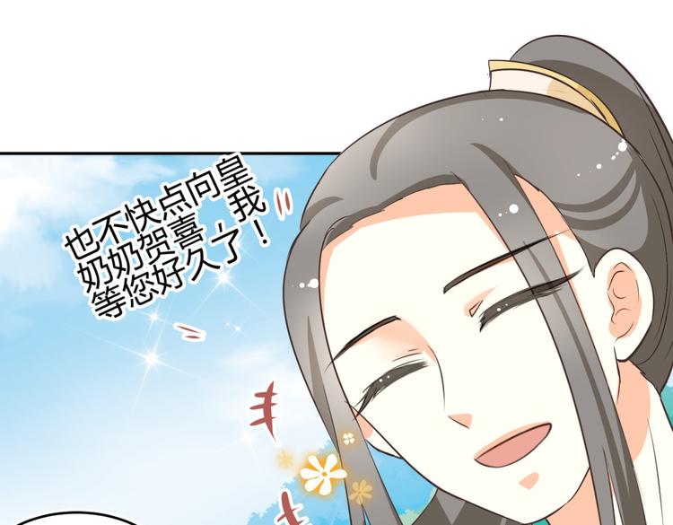 第6话 宫心计上演·傲娇王爷获芳心42