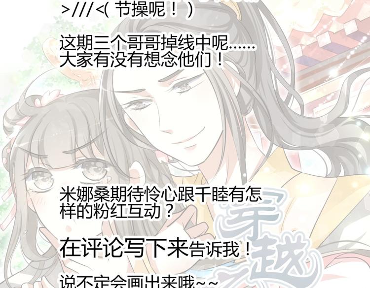 第5话 王爷霸道壁咚，女主偶遇美男71