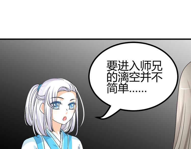 第34话 心，我相信你35