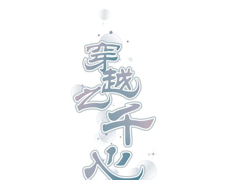 第4话 色狼王爷上门提亲！0