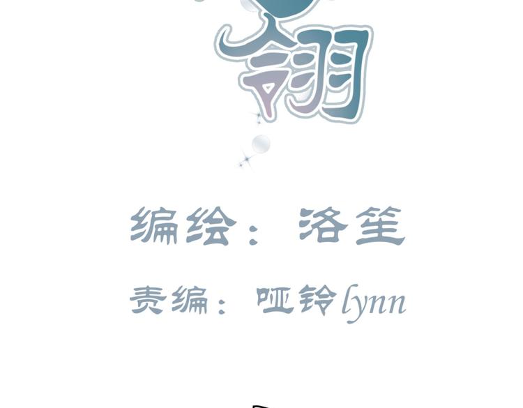 第4话 色狼王爷上门提亲！1