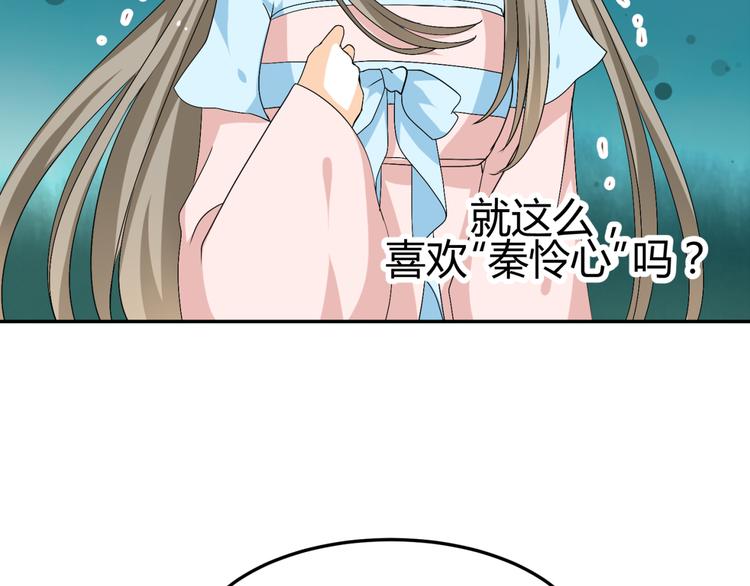 第21话 做我女朋友吧40