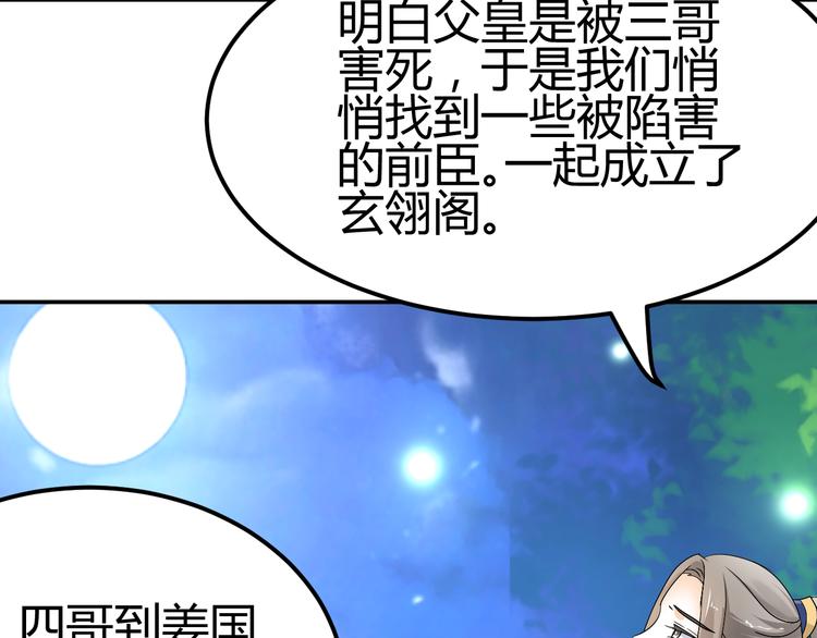 第37话 梦幻般的求婚6
