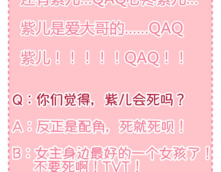 第30话 小紫死了？！73