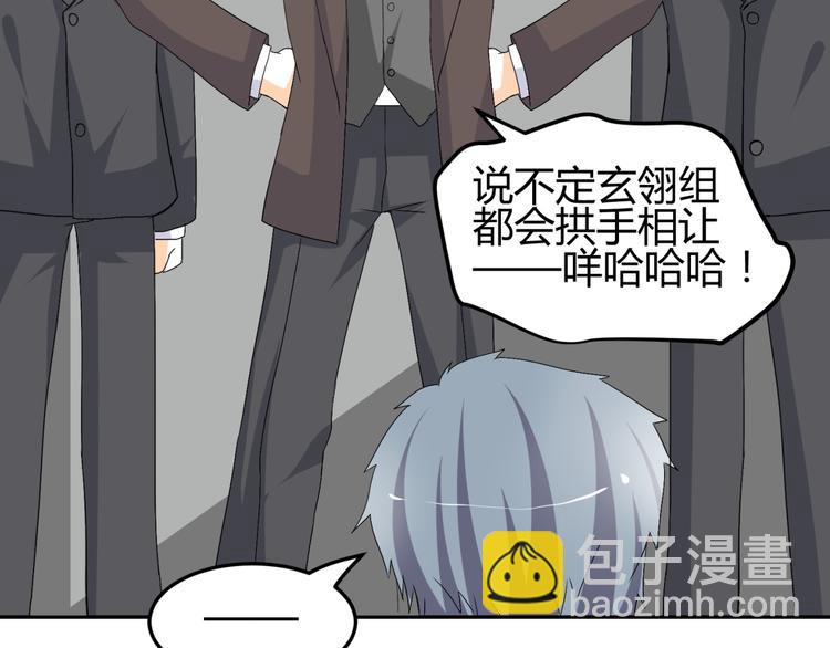 第14话 我的心，动摇了38