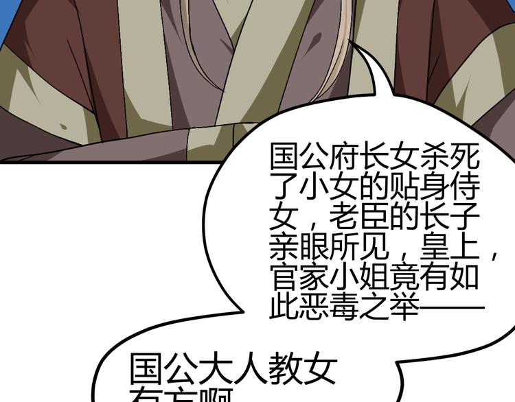 第31话 当今圣上不可辅佐47