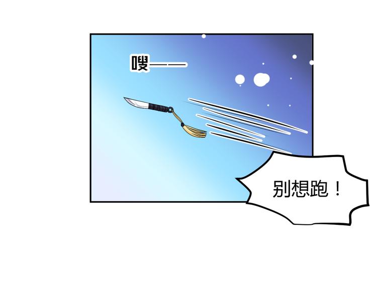 第29话 双面凶犯32