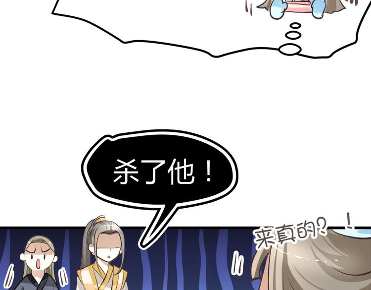 第3话 女扮男装惹出杀身之祸62
