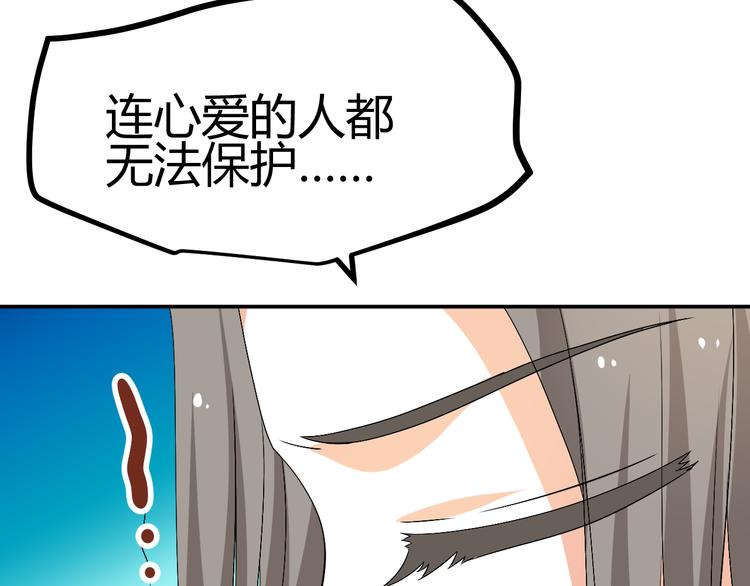 第32话 小紫是因为我才死的62