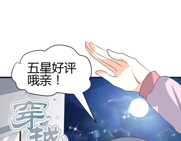 第7话 本王发誓保护你76