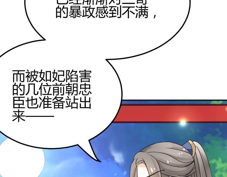 第37话 梦幻般的求婚8